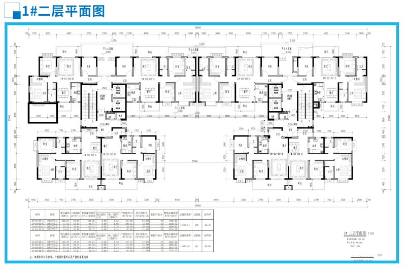 20210716万丰建宁水务展板正稿-10.jpg