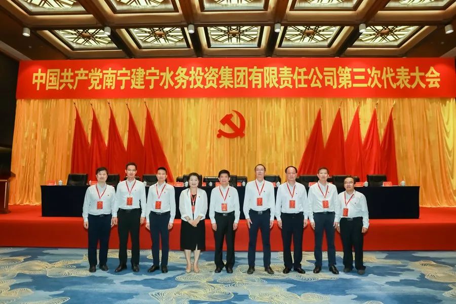 大会选举产生中国共产党千亿体育（中国）集团有限公司第三届委员会委员.jpg